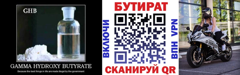 KRAKEN   Собинка  Бутират 99%  цены  