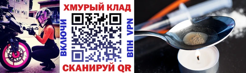 где продают наркотики Собинка ГЕРОИН Heroin