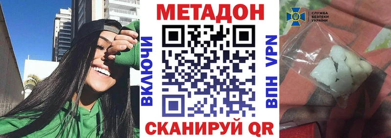 Метадон мёд  наркошоп  Собинка 
